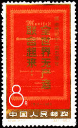 紀98.3-2全世界無產者聯合起來（327）1963