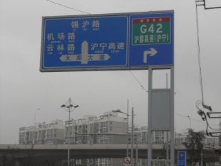 道路交通