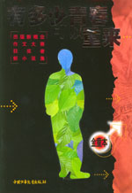 《有多少青春可以重來》 《有多少青春可以重來》