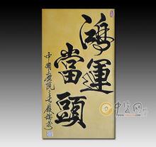 程老部分作品精選