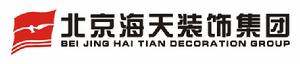 北京海天裝飾集團