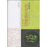 百科聚焦:追尋文明遺蹤