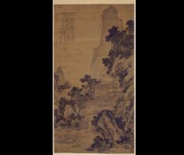 王問隱寶界山圖軸 王問隱寶界山圖軸