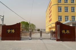 延慶縣舊縣中心國小 延慶縣舊縣中心國小