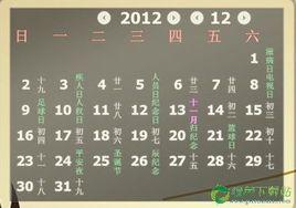 九九桌面日曆 九九桌面日曆