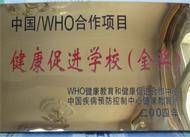 天津市雙水道中學 天津市雙水道中學