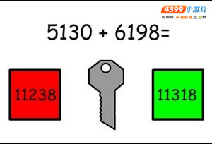 找到那把鑰匙 找到那把鑰匙