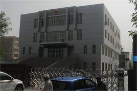 和田市人民法院 和田市人民法院