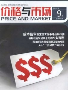 市場價格 市場價格