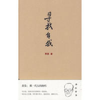 《尋找自我》 《尋找自我》