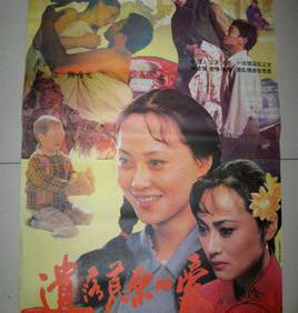 遺落荒原的愛 遺落荒原的愛