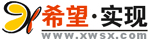 （圖）希望&middot;實現