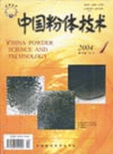 《中國粉體技術》