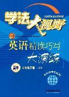 學法大視野*英語 學法大視野*英語