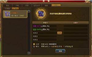 斗將魂裝備洗鍊