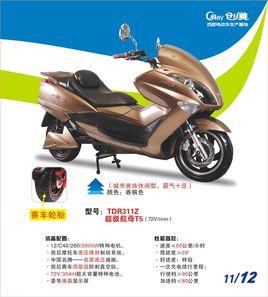 創美電動車 創美電動車