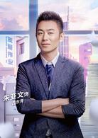 中國式合伙人[2016年林家川、馬鳴執導電視劇]