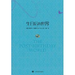 生日後的世界 生日後的世界