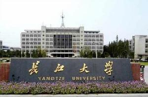 長江大學武漢校區 長江大學武漢校區