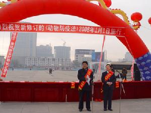 （圖）《中華人民共和國動物防疫法》