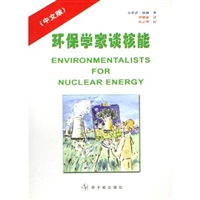 環保學家談核能