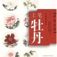 工筆牡丹 工筆牡丹