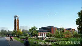 瀘州七中佳德國際學校 瀘州七中佳德國際學校