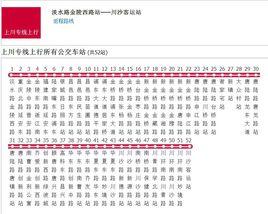 上海公交上川專線 上海公交上川專線