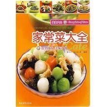 家常菜大全 家常菜大全