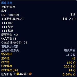 混亂法杖 混亂法杖