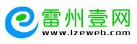 雷州壹網 雷州壹網