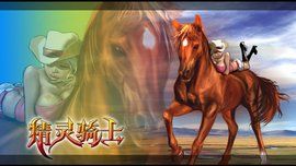 精靈騎士[遊戲王卡牌]