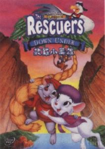 《救難小英雄澳洲歷險記》