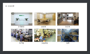 公司近景