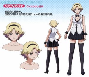 莉娜·立花 莉娜·立花