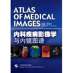 內科疾病影像學與內鏡圖譜