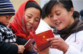 新型農村合作醫療信息系統基本規範 新型農村合作醫療信息系統基本規範