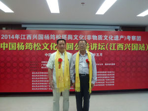李鳳風水太師參加中國楊筠松文化巡迴公益講壇
