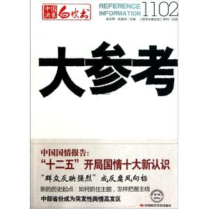 《參考資料》 《參考資料》