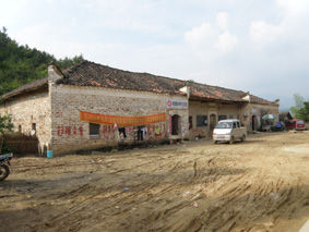 紅二十八軍重建會議舊址 紅二十八軍重建會議舊址