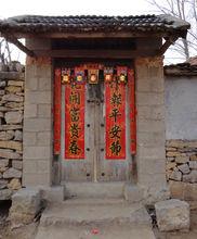 臨沂門箋，又稱“過門錢”。