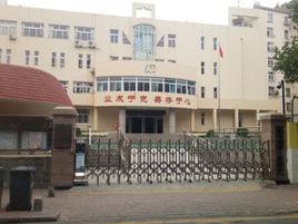 青島萊蕪一路國小 青島萊蕪一路國小