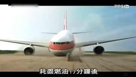 加拿大航空143號航班事故 加拿大航空143號航班事故