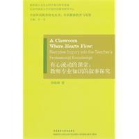 有心流動的課堂 有心流動的課堂