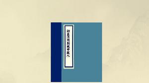 初出濟州別城中故人 初出濟州別城中故人