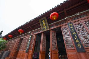 明德堂[南京市秦淮區明德堂]