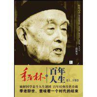 百年人生 百年人生