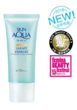 新碧輕透防曬水凝乳