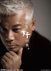 你愛永不變 你愛永不變