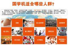 懂了國學機相冊